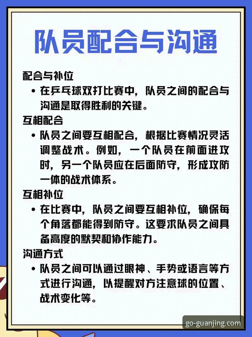 冠竞体育使用教程安卓版 如何从一场中英乒乓球对决看懂团队战术的深层博弈?