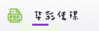 合作伙伴
